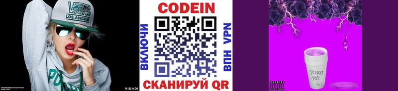 Купить  Николаевск-на-Амуре  Кодеиновый сироп Lean напиток Lean (лин) 