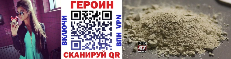 Купить  Николаевск-на-Амуре  ГЕРОИН Heroin 