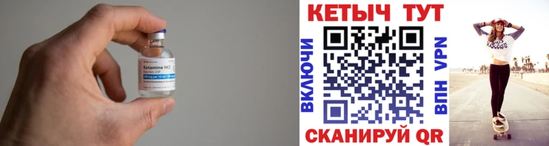 Купить  Николаевск-на-Амуре  КЕТАМИН ketamine 