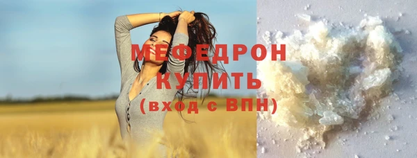 мефедрон мука Наволоки