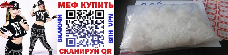 Купить  Николаевск-на-Амуре  МЕФ 4 MMC 